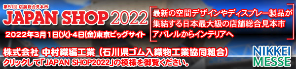 JAPAN-SHOP_2022_banner_top2.jpg