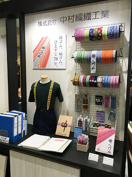 中村編織工業は第87回東京インターナショナル・ギフト・ショー春2019に出展しました。